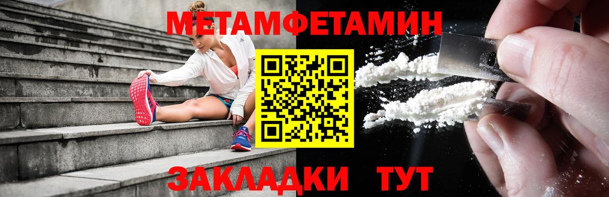 Amphetamine Розовый  АМФ  Унеча  Вход с VPN 