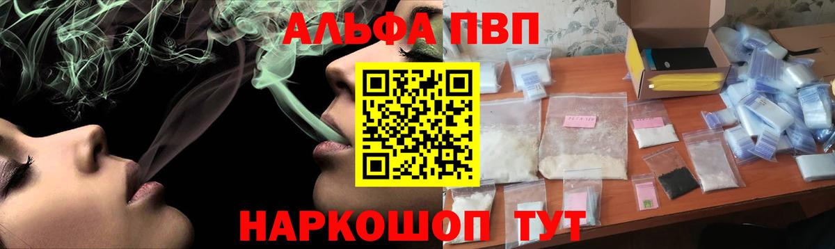 APVP мука  APVP VHQ  А ПВП  Вход с VPN  A-PVP крисы CK  Унеча 