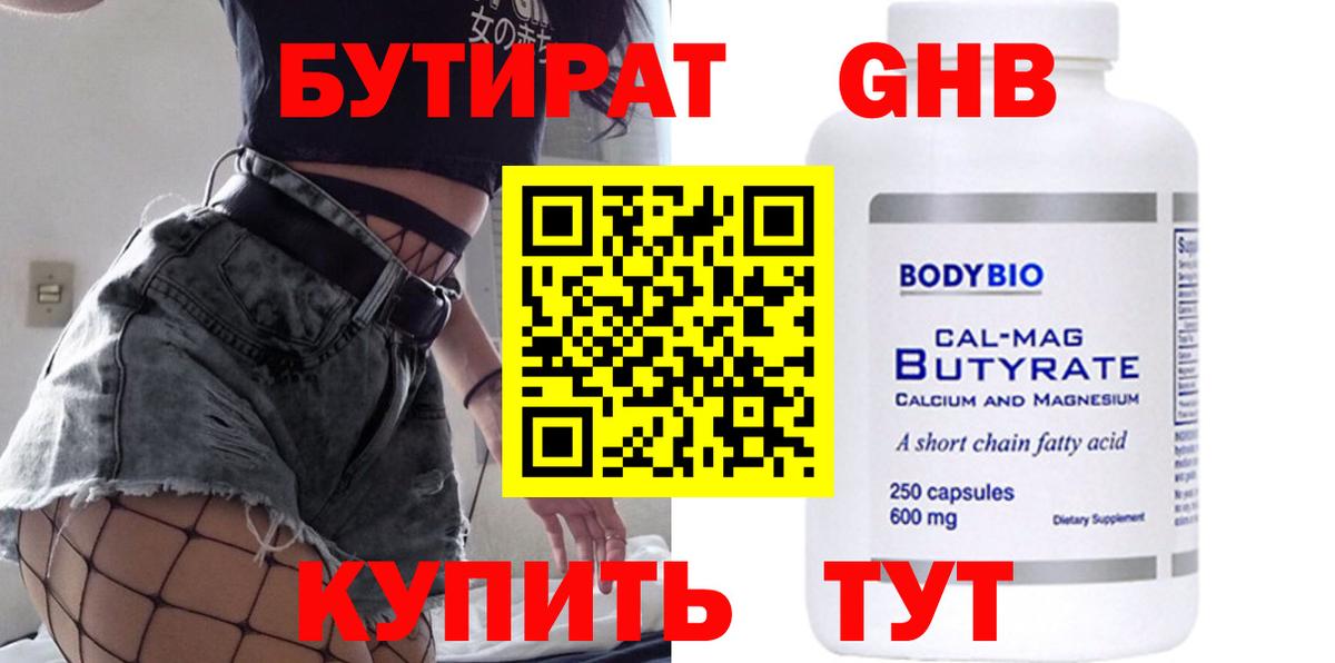 Унеча  Вход с VPN  АМФЕТАМИН   МЕТАДОН  МЕФ кристаллы  Каннабис  ЭКСТАЗИ  Cocaine  Гашиш 