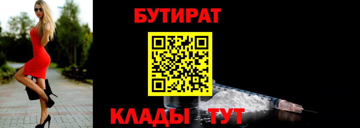 БУТИРАТ оксана  Унеча 