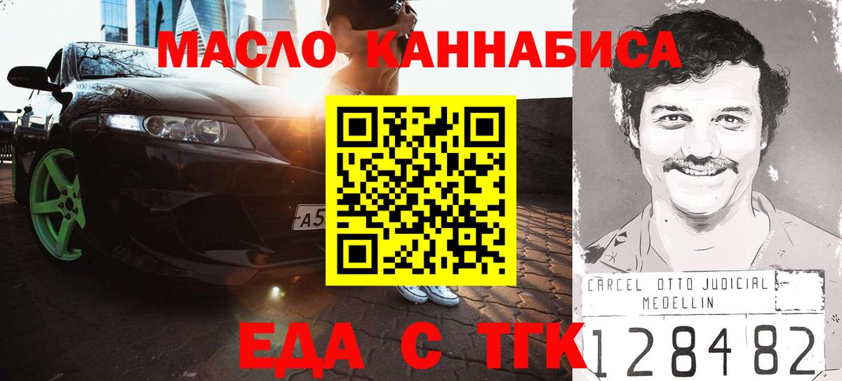 КОКАИН Унеча