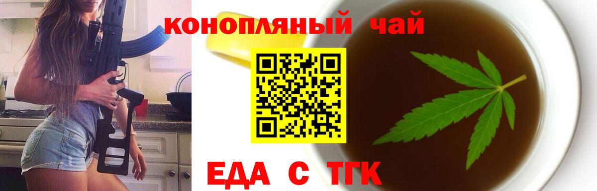 Печенье с ТГК конопля Унеча