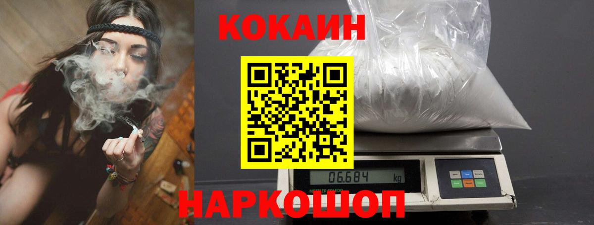 Кокаин Fish Scale  COCAIN  наркотики  Вход с VPN  COCAIN Fish Scale  Унеча 