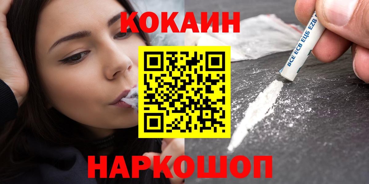 COCAIN Columbia Унеча