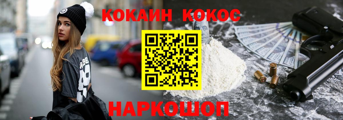 КОКАИН Колумбийский Унеча