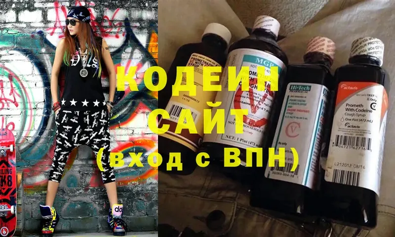 Codein Purple Drank Унеча