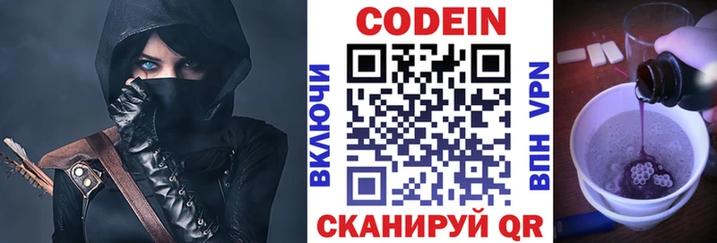 Кодеин Purple Drank Унеча