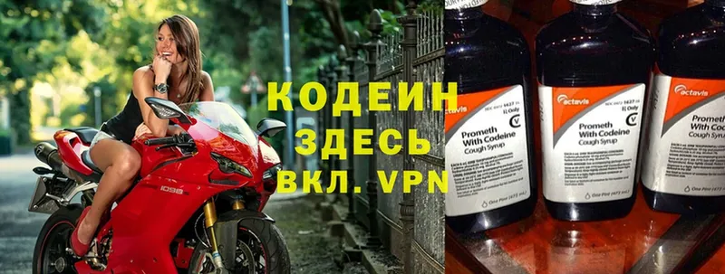 Кодеин Purple Drank  наркотики  Унеча 