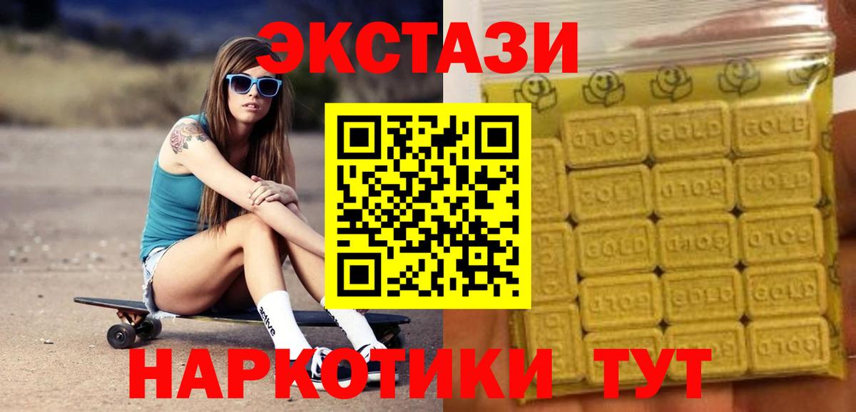 наркотики  Унеча  Экстази бентли  ЭКСТАЗИ круглые 