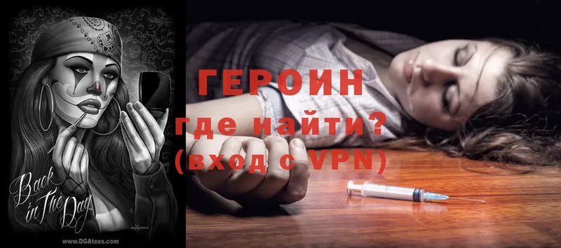 купить закладку  площадка Telegram  ГЕРОИН Heroin  Унеча  кракен  