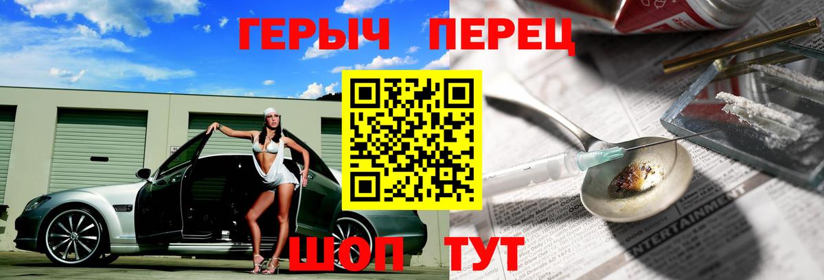 ГЕРОИН  Унеча  ГЕРОИН хмурый 