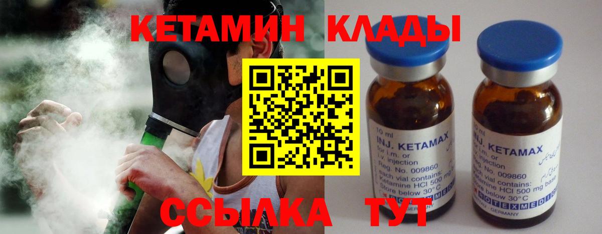 КЕТАМИН ketamine  Кетамин VHQ  Унеча  Вход с VPN 