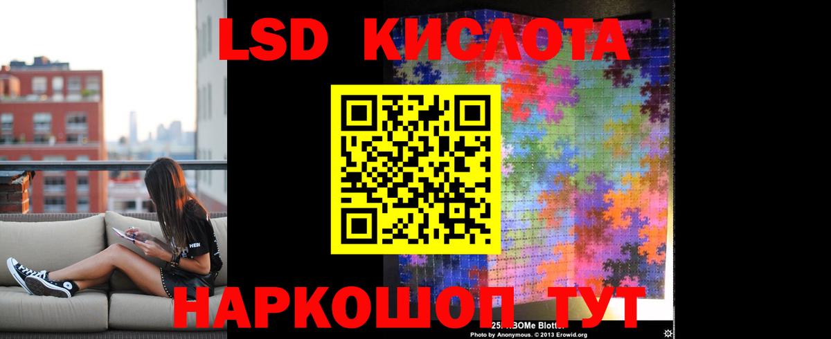 LSD-25 экстази кислота Унеча