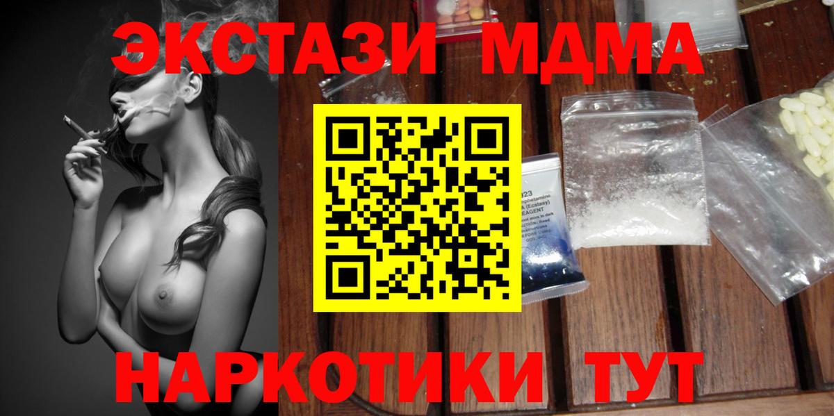 МДМА crystal  Унеча 