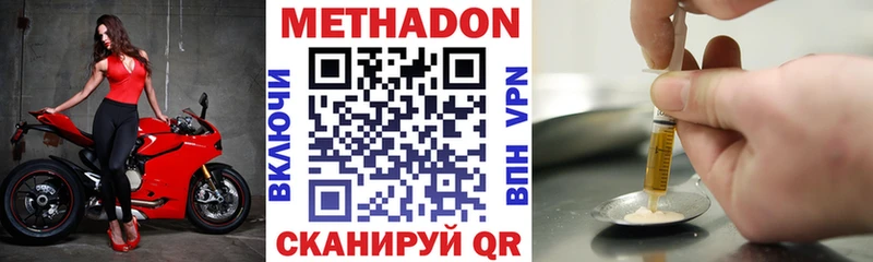 Метадон кристалл  где найти   Унеча 