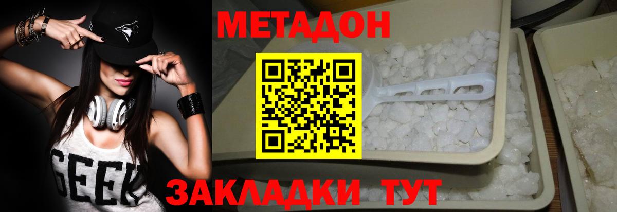 МЕТАДОН мёд  Вход с VPN  Унеча  МЕТАДОН VHQ 