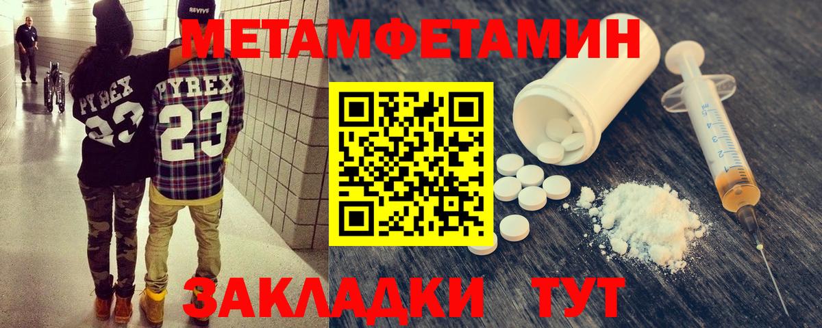 Первитин Декстрометамфетамин 99.9%  Первитин Декстрометамфетамин 99.9%  Унеча  Вход с VPN 
