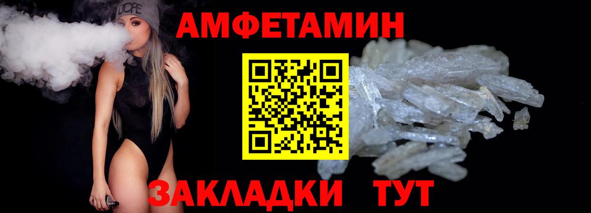 МЕТАМФЕТАМИН витя Унеча