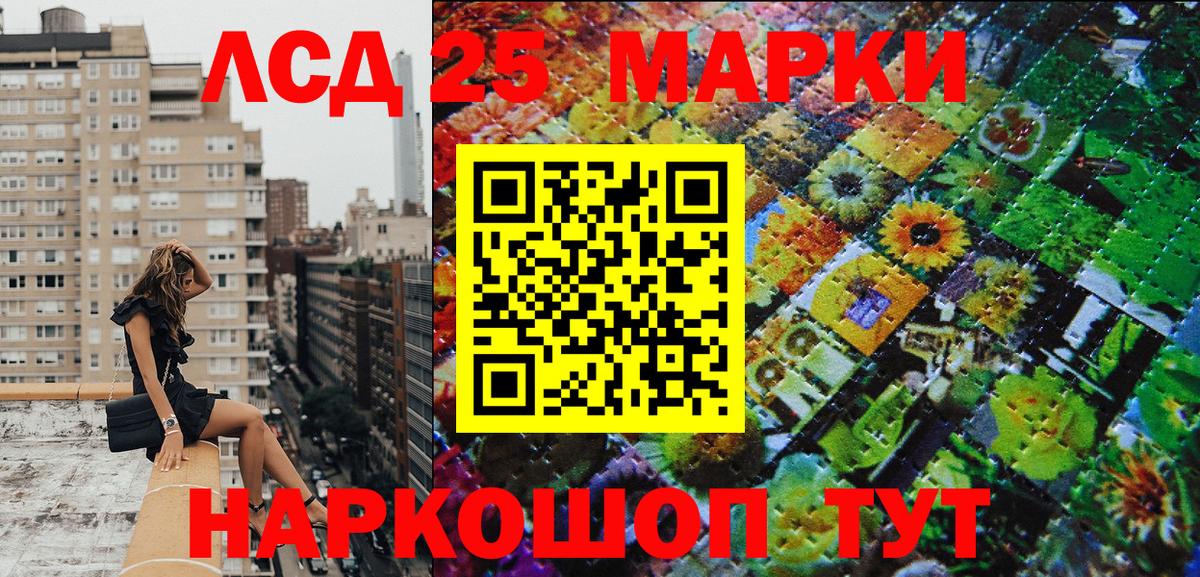 Марки 25I-NBOMe 1500мкг  Марки N-bome  Вход с VPN  Унеча  Марки 25I-NBOMe 1500мкг 