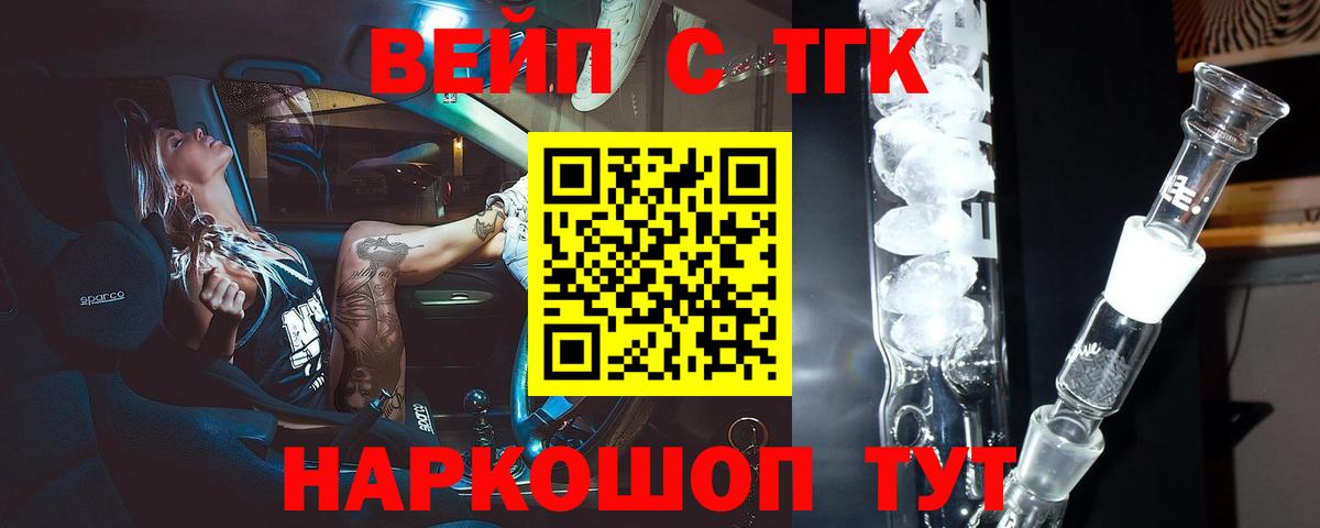 Унеча  Дистиллят ТГК вейп с тгк  Вход с VPN 
